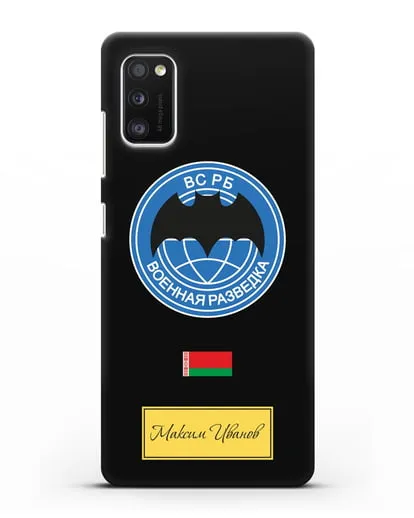 Именной чехол Военная разведка РБ силиконовый для Samsung Galaxy A41 [SM-A415F]