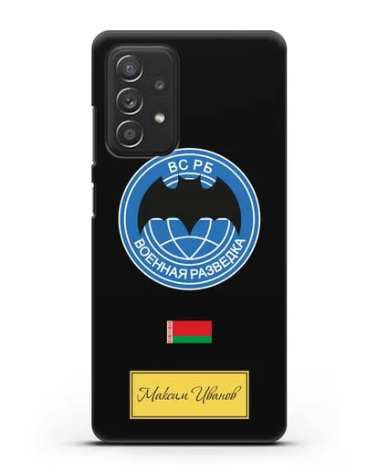 Именной чехол Военная разведка РБ силиконовый для Samsung Galaxy A53