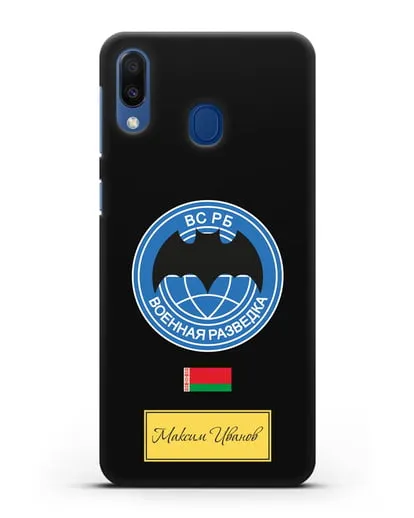 Именной чехол Военная разведка РБ силиконовый для Samsung Galaxy M20 [SM-M205F]