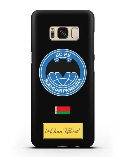 Именной чехол Военная разведка РБ силиконовый для Samsung Galaxy S8 [SM-950F]
