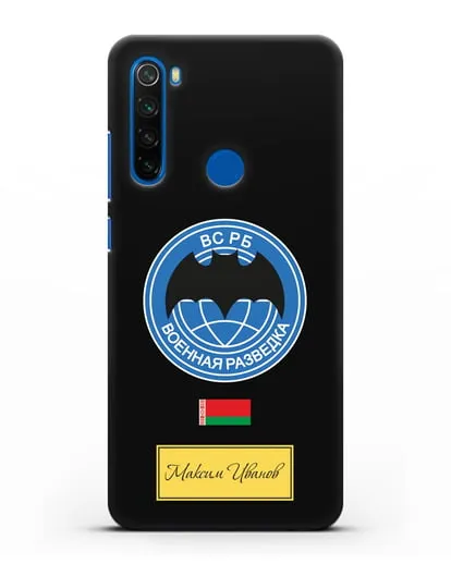 Именной чехол Военная разведка РБ силиконовый для Xiaomi Redmi Note 8