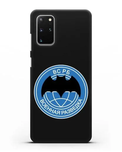 Чехол со знаком Военная разведка РБ силиконовый для Samsung Galaxy S20 Plus [SM-G985F]