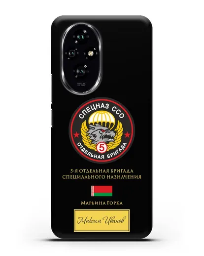 Именной чехол с гербом 5 отдельная бригада Спецназа ССО силиконовый для Honor 200