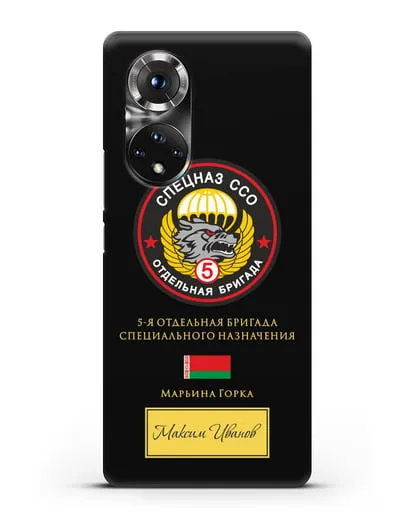Именной чехол с гербом 5 отдельная бригада Спецназа ССО силиконовый для Honor 50