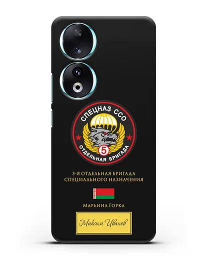 Именной чехол с гербом 5 отдельная бригада Спецназа ССО силиконовый для Honor 90