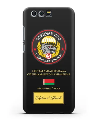 Именной чехол с гербом 5 отдельная бригада Спецназа ССО силиконовый для Honor 9