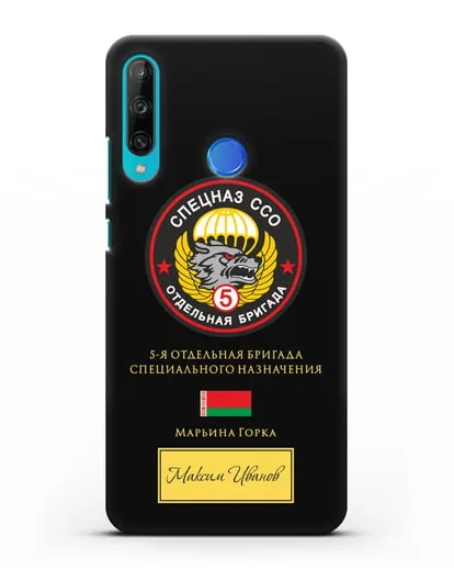 Именной чехол с гербом 5 отдельная бригада Спецназа ССО силиконовый для Honor 9C