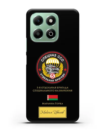 Именной чехол с гербом 5 отдельная бригада Спецназа ССО силиконовый для Honor X6b