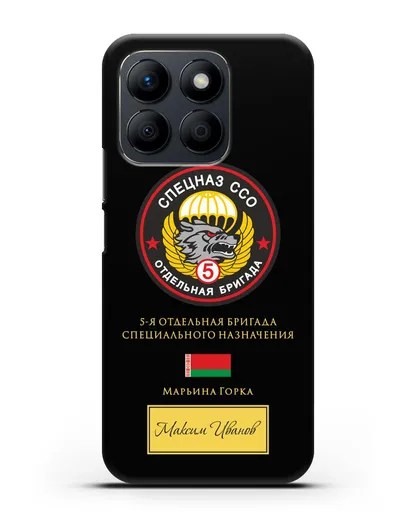 Именной чехол с гербом 5 отдельная бригада Спецназа ССО силиконовый для Honor X8b