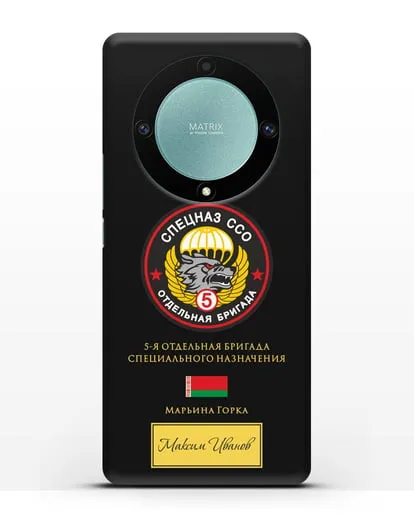 Именной чехол с гербом 5 отдельная бригада Спецназа ССО силиконовый для Honor X9a
