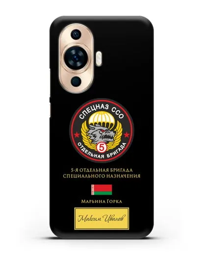 Именной чехол с гербом 5 отдельная бригада Спецназа ССО силиконовый для Huawei Nova 11
