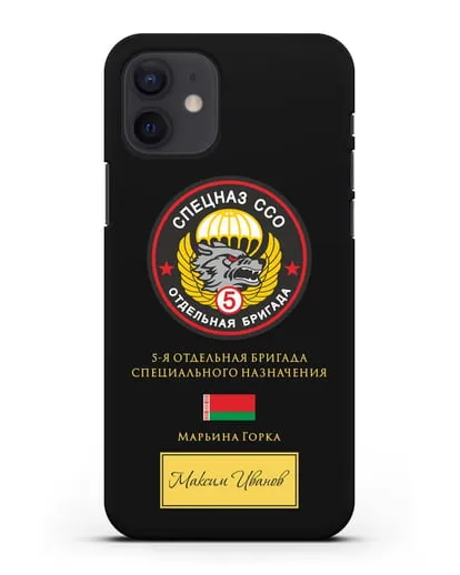 Именной чехол с гербом 5 отдельная бригада Спецназа ССО силиконовый для iPhone 12