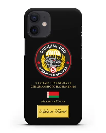 Именной чехол с гербом 5 отдельная бригада Спецназа ССО силиконовый для iPhone 12 mini