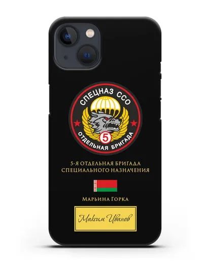 Именной чехол с гербом 5 отдельная бригада Спецназа ССО силиконовый для iPhone 13