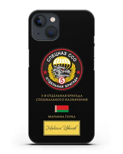 Именной чехол с гербом 5 отдельная бригада Спецназа ССО силиконовый для iPhone 13 Mini