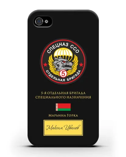 Именной чехол с гербом 5 отдельная бригада Спецназа ССО силиконовый для iPhone 4/4s