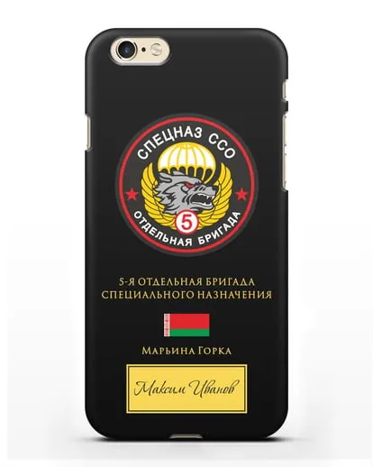 Именной чехол с гербом 5 отдельная бригада Спецназа ССО силиконовый для iPhone 6s