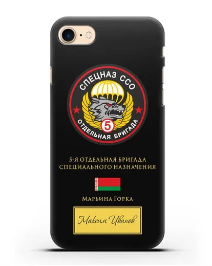 Именной чехол с гербом 5 отдельная бригада Спецназа ССО силиконовый для iPhone 7