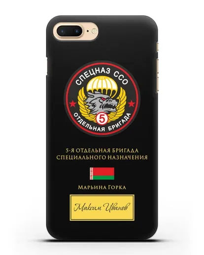 Именной чехол с гербом 5 отдельная бригада Спецназа ССО силиконовый для iPhone 7 Plus