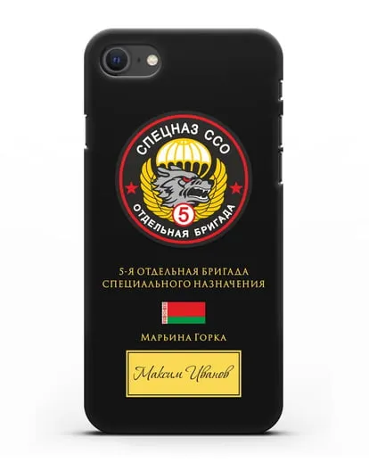 Именной чехол с гербом 5 отдельная бригада Спецназа ССО силиконовый для iPhone SE 2020