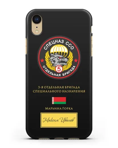 Именной чехол с гербом 5 отдельная бригада Спецназа ССО силиконовый для iPhone XR