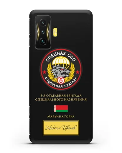 Именной чехол с гербом 5 отдельная бригада Спецназа ССО силиконовый для Xiaomi Poco F4 GT