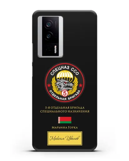 Именной чехол с гербом 5 отдельная бригада Спецназа ССО силиконовый для Xiaomi Poco F5 Pro