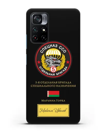 Именной чехол с гербом 5 отдельная бригада Спецназа ССО силиконовый для Xiaomi Poco M4 Pro 5G
