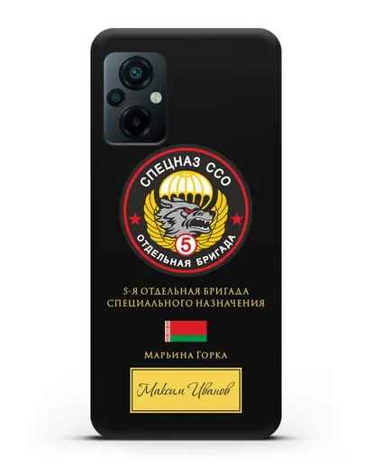 Именной чехол с гербом 5 отдельная бригада Спецназа ССО силиконовый для Xiaomi Poco M5