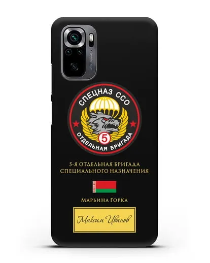 Именной чехол с гербом 5 отдельная бригада Спецназа ССО силиконовый для Xiaomi Poco M5s