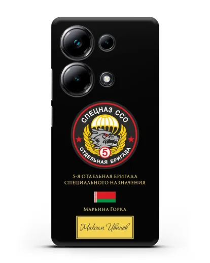 Именной чехол с гербом 5 отдельная бригада Спецназа ССО силиконовый для Xiaomi Poco M6 Pro