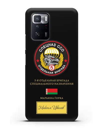 Именной чехол с гербом 5 отдельная бригада Спецназа ССО силиконовый для Xiaomi Poco X3 GT
