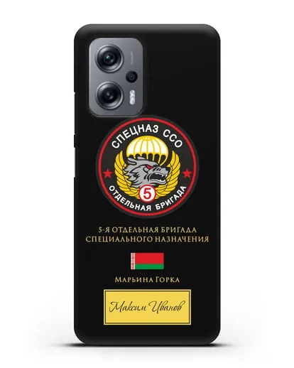 Именной чехол с гербом 5 отдельная бригада Спецназа ССО силиконовый для Xiaomi Poco X4 GT
