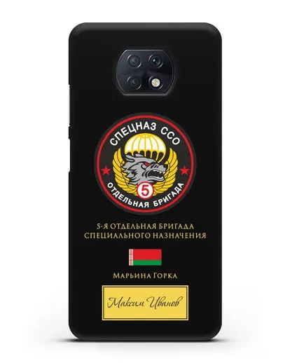 Именной чехол с гербом 5 отдельная бригада Спецназа ССО силиконовый для Xiaomi Redmi Note 9T