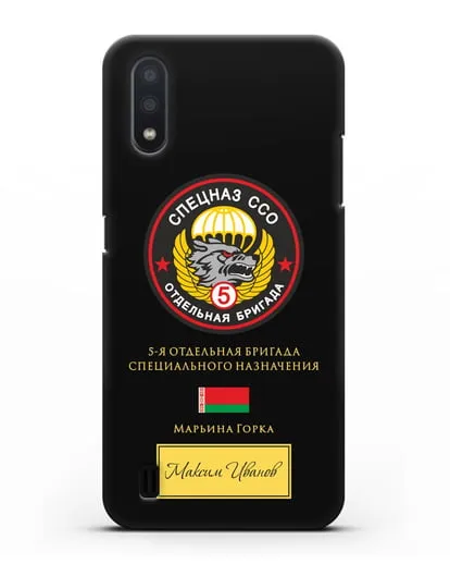 Именной чехол с гербом 5 отдельная бригада Спецназа ССО силиконовый для Samsung Galaxy A01 [SM-A015F]