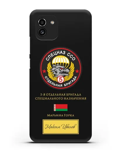 Именной чехол с гербом 5 отдельная бригада Спецназа ССО силиконовый для Samsung Galaxy A03 [SM-A035]