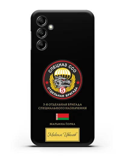 Именной чехол с гербом 5 отдельная бригада Спецназа ССО силиконовый для Samsung Galaxy A14 [SM-A145]
