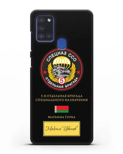 Именной чехол с гербом 5 отдельная бригада Спецназа ССО силиконовый для Samsung Galaxy A21s [SM-A217F]