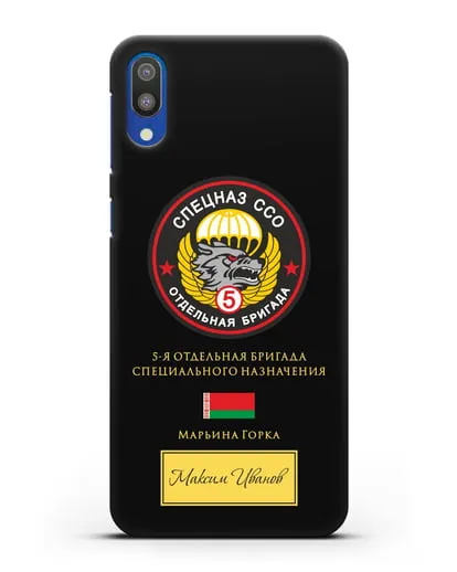 Именной чехол с гербом 5 отдельная бригада Спецназа ССО силиконовый для Samsung Galaxy M10 [SM-M105F]