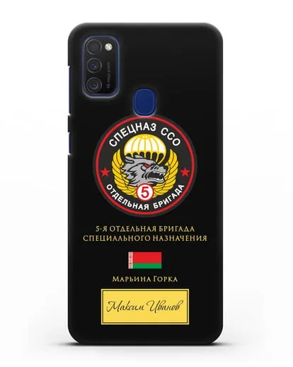 Именной чехол с гербом 5 отдельная бригада Спецназа ССО силиконовый для Samsung Galaxy M21 [SM-M215F]
