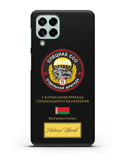 Именной чехол с гербом 5 отдельная бригада Спецназа ССО силиконовый для Samsung Galaxy M53 [SM-M536]