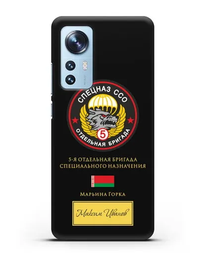 Именной чехол с гербом 5 отдельная бригада Спецназа ССО силиконовый для Xiaomi 12
