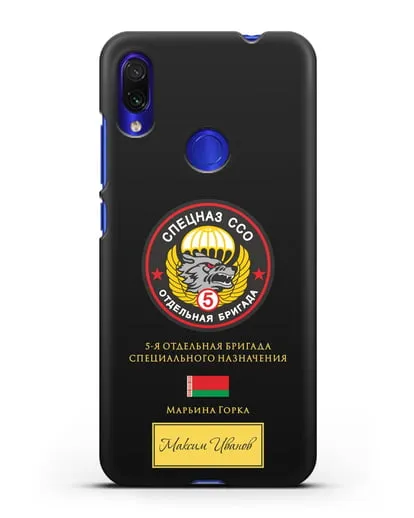 Именной чехол с гербом 5 отдельная бригада Спецназа ССО силиконовый для Xiaomi Redmi Note 7