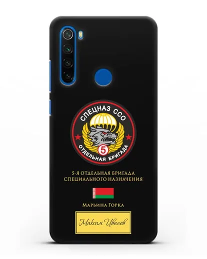 Именной чехол с гербом 5 отдельная бригада Спецназа ССО силиконовый для Xiaomi Redmi Note 8