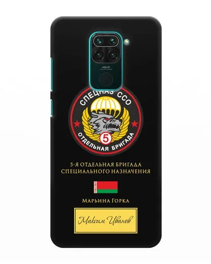 Именной чехол с гербом 5 отдельная бригада Спецназа ССО силиконовый для Xiaomi Redmi Note 9