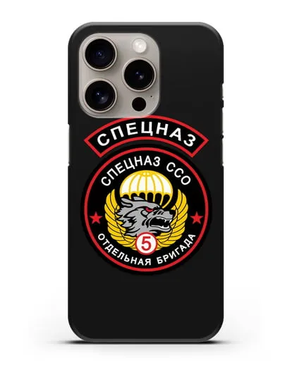 Чехол с изображением волка и надписью Спецназ ССО 5 ОБрСпН силиконовый для iPhone 15 Pro