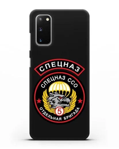Чехол с изображением волка и надписью Спецназ ССО 5 ОБрСпН силиконовый для Samsung Galaxy S20 [SM-G980F]