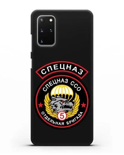 Чехол с изображением волка и надписью Спецназ ССО 5 ОБрСпН силиконовый для Samsung Galaxy S20 Plus [SM-G985F]