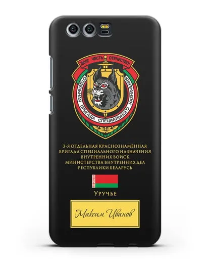 Именной чехол с гербом 3-я ОБрСпН ВВ МВД РБ силиконовый для Honor 9