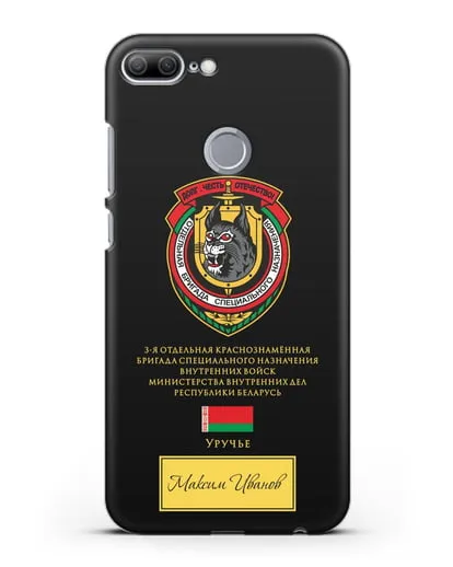Именной чехол с гербом 3-я ОБрСпН ВВ МВД РБ силиконовый для Honor 9 Lite
